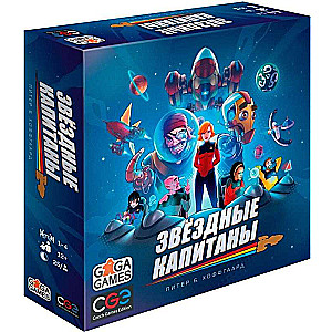 Brettspiel - Sternen-Kapitäne