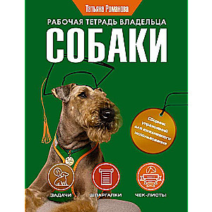 Dog Owner's Workbook