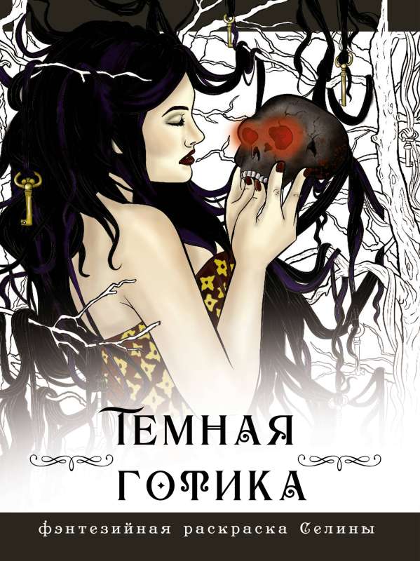 Dark Gothic