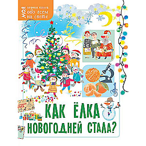 How the Christmas Tree Became New Year’s?