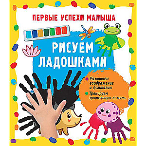Drawing with Palms