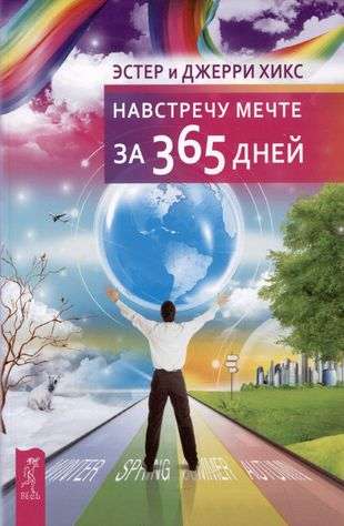 Towards a Dream in 365 Days