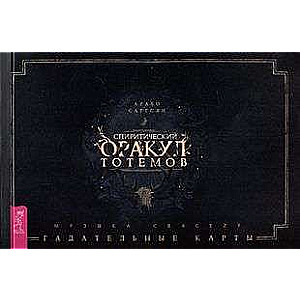 Spirit Oracle of Totems Brochure