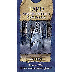 Tarot of the Mystical Dreamer 78 Cards