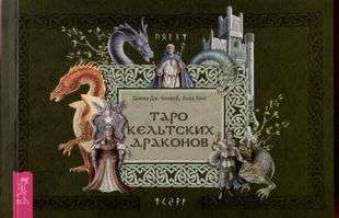 Celtic Dragon Tarot brochure