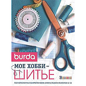 Burda presents. My hobby is sewing: Full-size patterns for skirts, trousers, and jackets sizes 42–52