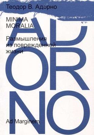 Adorno Minima Moralia