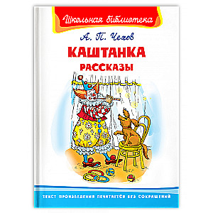 Kashatanka. Stories