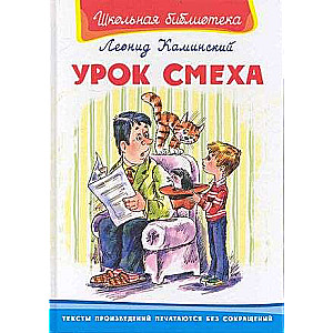 Lesson of Laughter