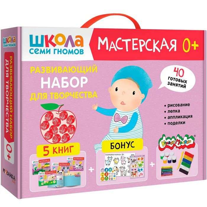 School of Seven Dwarfs. Workshop. Developing creativity kit 0+