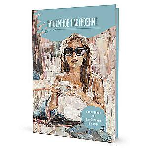 Coffee Mood Planner for Coffee Lovers! Girl in Glasses, 