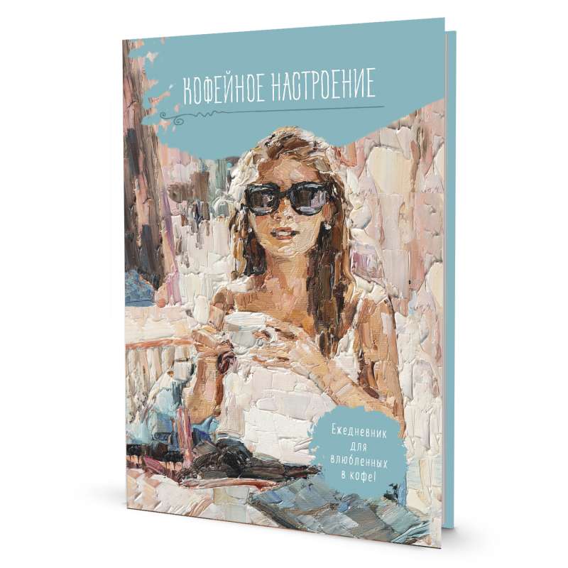 Coffee Mood Planner for Coffee Lovers! Girl in Glasses, 