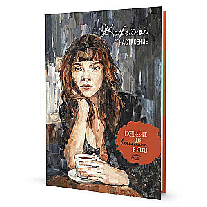 Coffee Mood Planner for Coffee Lovers!
