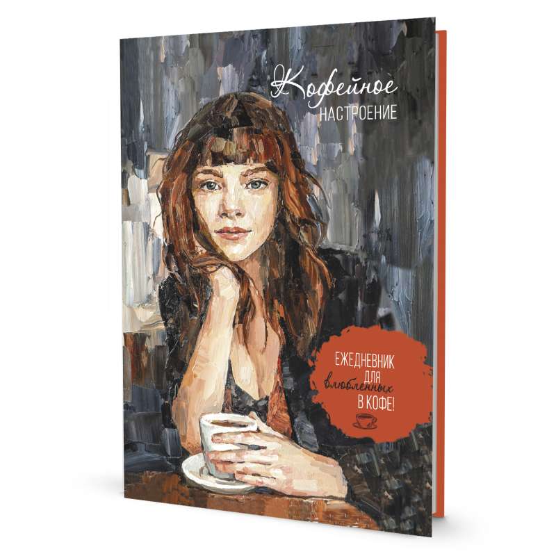 Coffee Mood Planner for Coffee Lovers!
