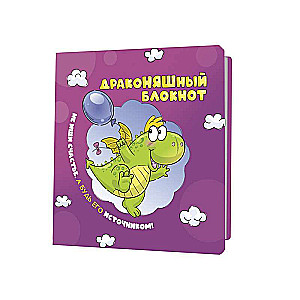 DragonBuddy Notebook