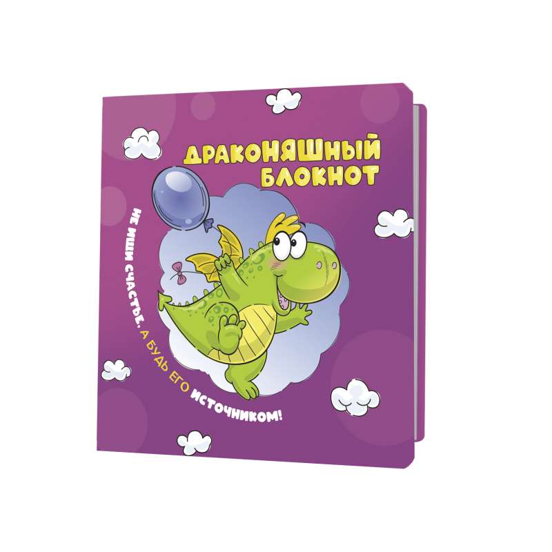 DragonBuddy Notebook