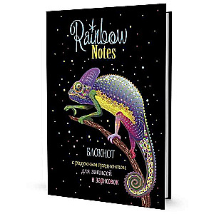 Rainbow Sketchbook Chameleon