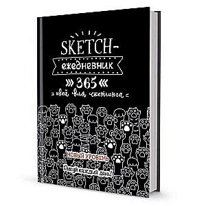 Daily Planner 365 Ideas for Sketching NEW LEVEL