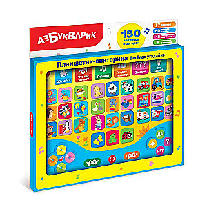 Quiz Tablet - Fun Guessing Game