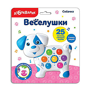 Musical Toy - Dog