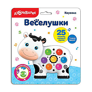 Musical Toy - Cow