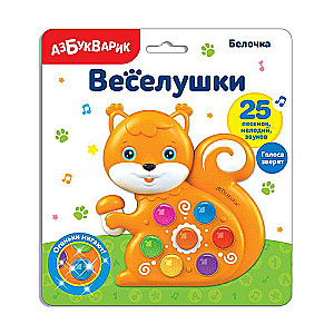 Musical Toy - Squirrel