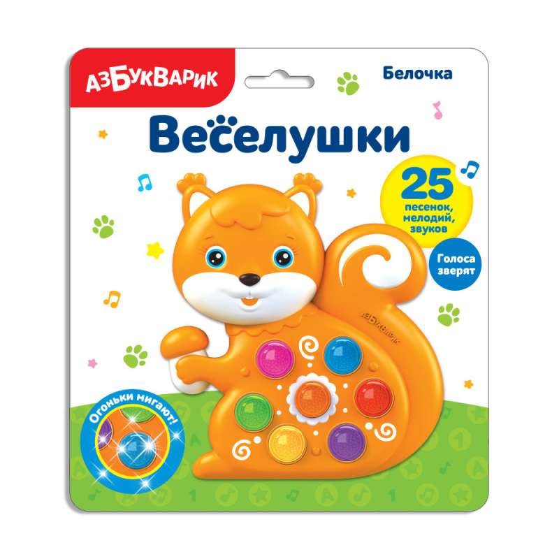 Musical Toy - Squirrel