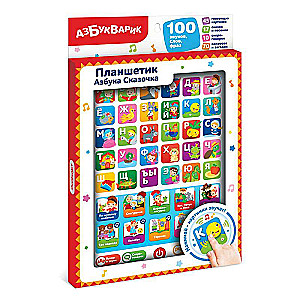 Tablet - Alphabet. Fairy Tale
