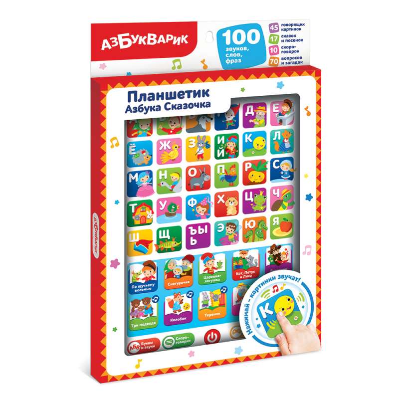 Tablet - Alphabet. Fairy Tale