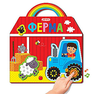 Musical Puzzles - House. Farm