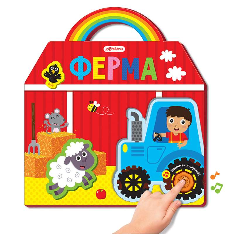 Musical Puzzles - House. Farm