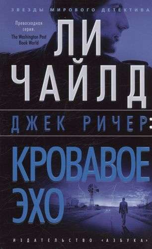 Jack Reacher: Bloody Echo