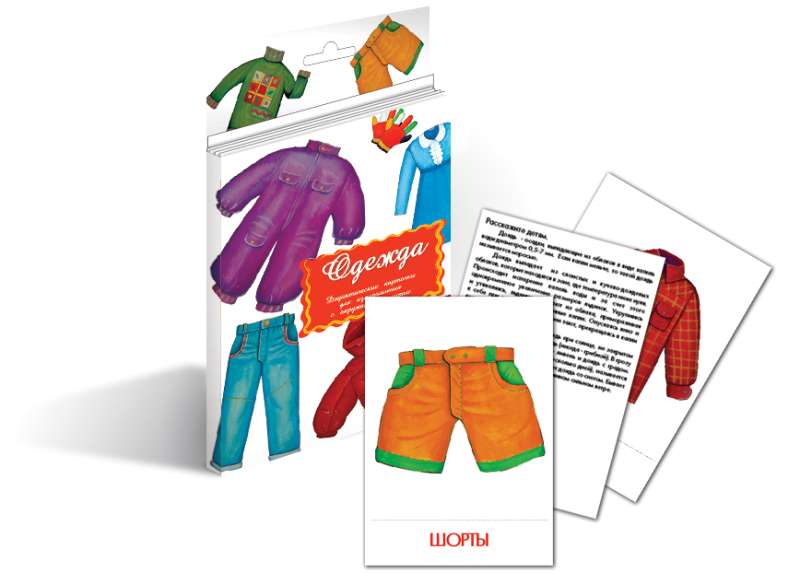 Didactic Cards - Clothing