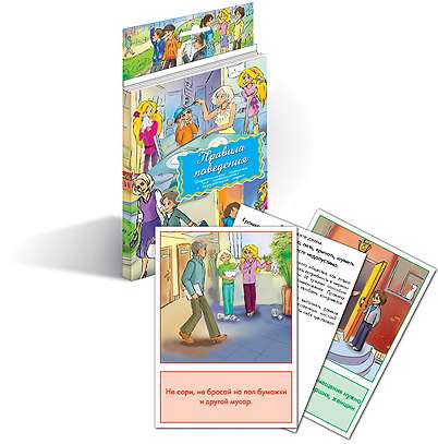 Didactic Cards - Rules of Behavior