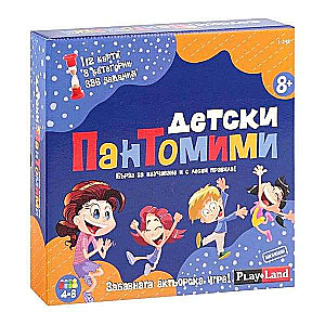 Board Game - Children's Pantomimes