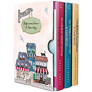 Set of 3 books Lilac Mills in a gift box