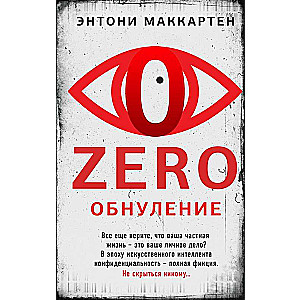 Zero. Reset