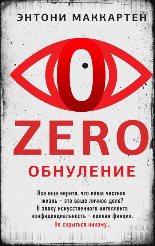 Zero. Reset