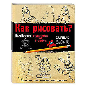 How to Draw? FNAF, Hello Neighbor, Among Us, Cuphead