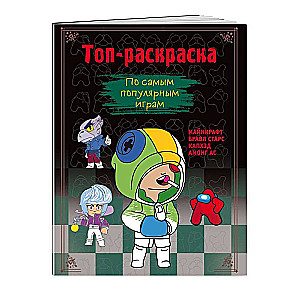 Top Coloring Book. For the Most Popular Games