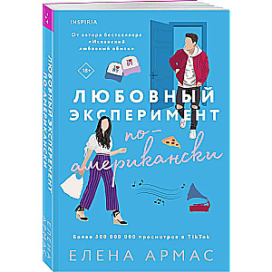 American Love Experiment