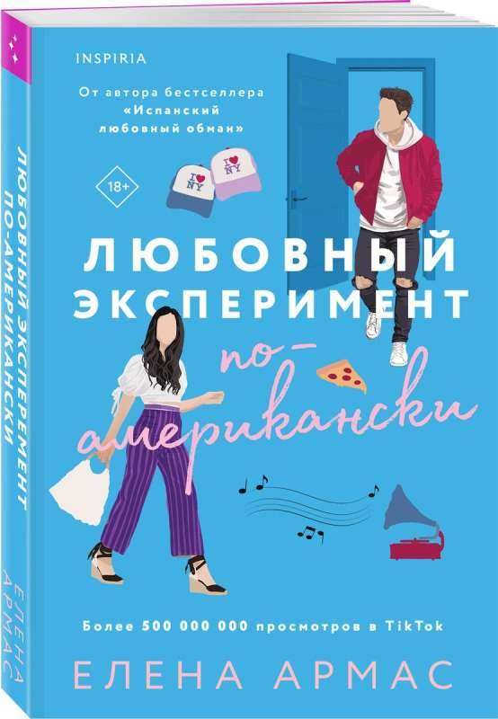 American Love Experiment