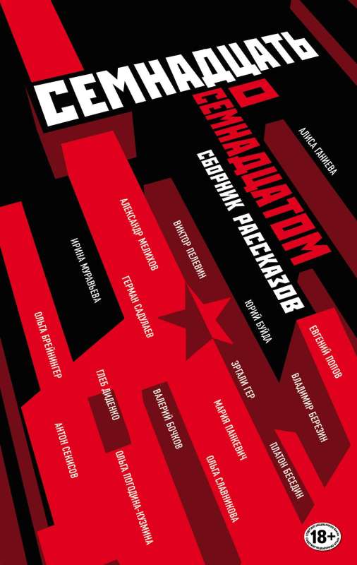 Labor and Rebellion: Writers on the Revolution