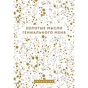 Golden thoughts of my genius. Undated diary A5, 72 pages.