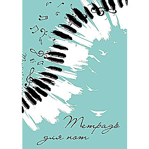 Notebook for Music. Keys 24 sheets, A4,