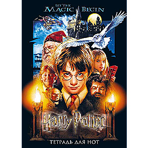 Notebook for Sheet Music 24 pages A4 Harry Potter