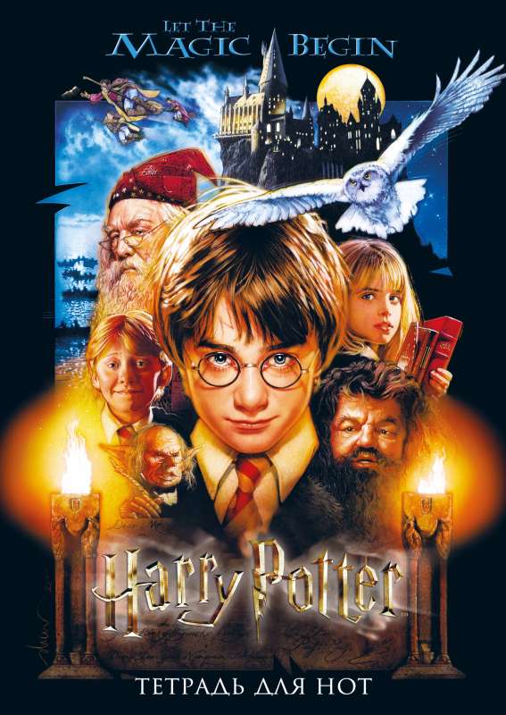 Notebook for Sheet Music 24 pages A4 Harry Potter