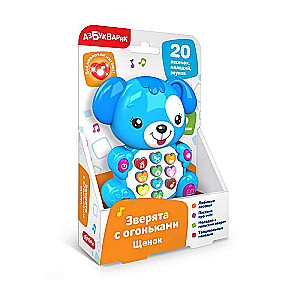 Musical Toy - Puppy