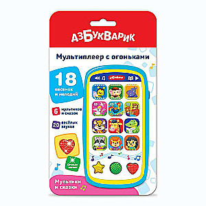 Musical Toy - Cartoons and Fairy Tales