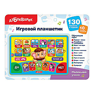 Tablet - Little Smarty